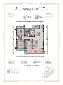 3号楼建面约117㎡户型