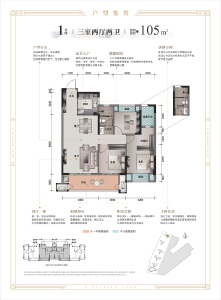 1号楼建面约105㎡户型