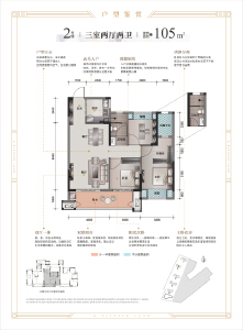 2号楼建面约105㎡户型