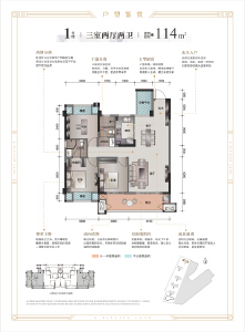 1号楼建面约114㎡户型