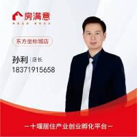 孙利