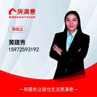 黄建秀