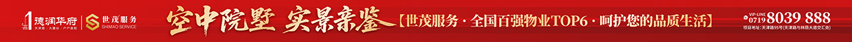 德润华府