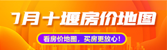 房价地图