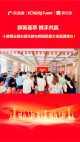 群英荟萃，携手共赢 | 热烈祝贺十房网云销&楚天都市熙园踩盘活动圆满举办！