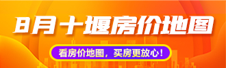 房价地图