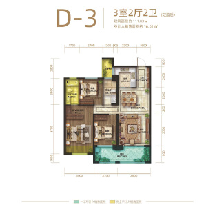 百强世纪城D3户型