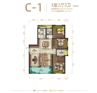 百强世纪城C1户型 