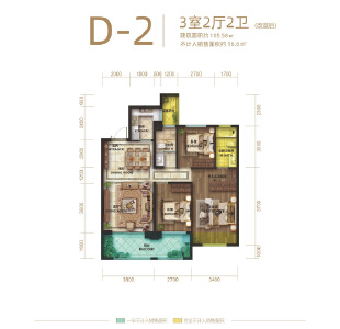 百强世纪城D-2户型