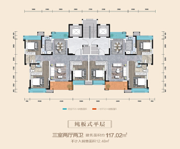 平层户型建面约117.02㎡三室两厅