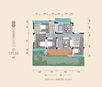 首层户型建面约137.33㎡四室两厅