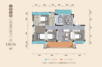 三至七层户型建面约130.56㎡四室两厅