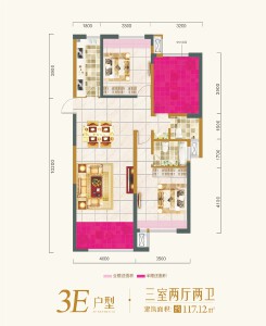 郧阳新天地·江尚建面约117㎡三室两厅户型图