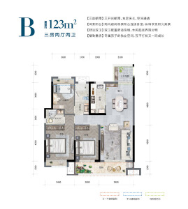 卓尔十堰客厅建面约123㎡B户型