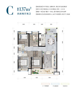 卓尔十堰客厅建面约137㎡C户型