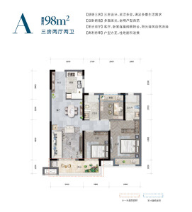 卓尔十堰客厅建面约98㎡A户型