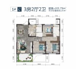 新时代·江屿城建面约103㎡三室两厅户型图