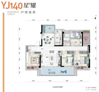 建面约142㎡4室2厅2卫YJ140星耀户型