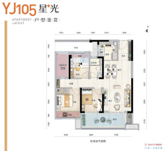 建面约102㎡3室2厅2卫YJ105星光户型