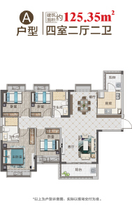 A户型建面约125㎡4室2厅