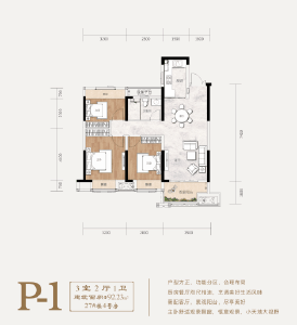 P-1户型建面约92㎡3室2厅