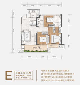 E户型建面约109㎡3室2厅