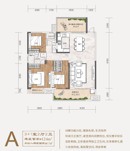 A户型建面约124㎡3室2厅