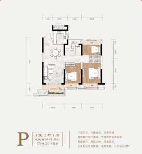 P户型建面约91㎡3室2厅