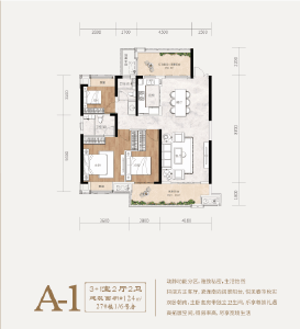 A-1户型建面约124㎡3室2厅