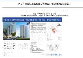 期待值爆棚！十堰又有一新项目公示出炉，还将新建一所学校……