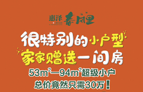 新盘来了 | 重庆路稀缺批量小户型，总价只需30万！