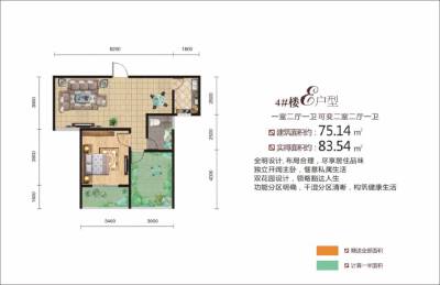 祥安·东城国际花园B户型