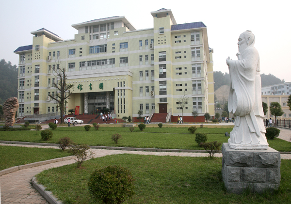 湖北医药学院