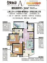 湖畔有家东正有房 东正国际现房样板间户型赏析