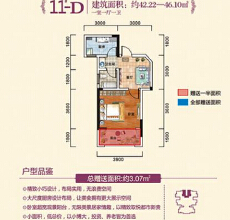 户型全备找成邦 成邦·华夏公馆精装现房户型图