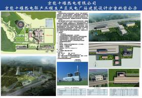 关于“寿康·华悦城《建设工程规划许可证》（附图）建设单位名称变更”公示